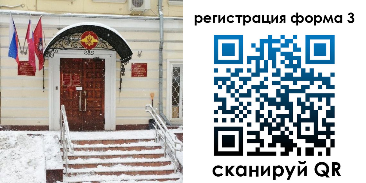 временная прописка в Самаре