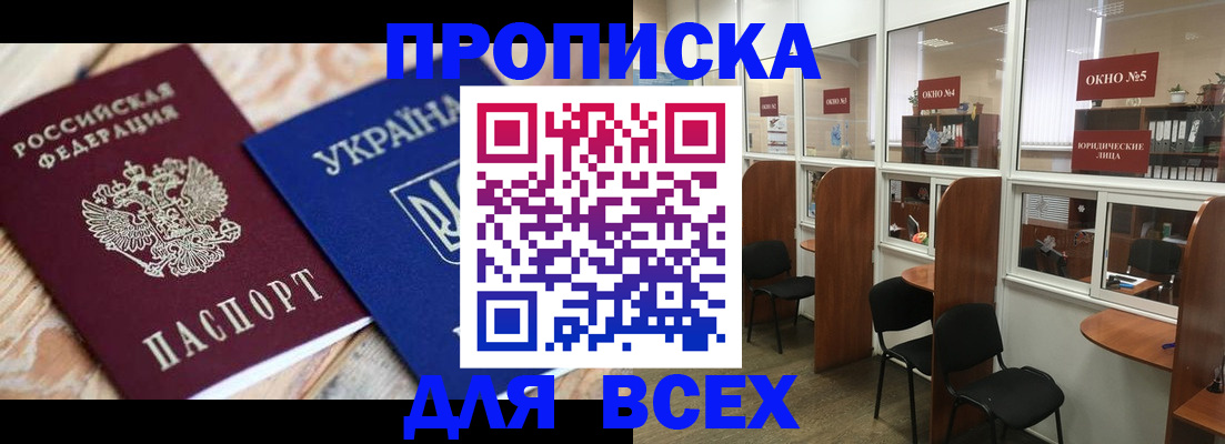 прописка для военкомата в Самаре