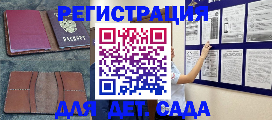 временная регистрация купить в Самаре