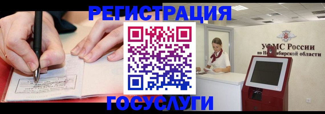где прописаться в Самаре
