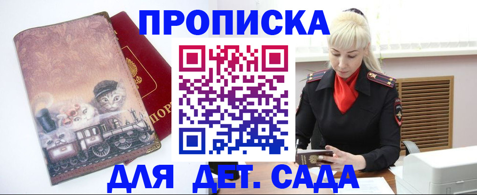 временная регистрация в квартире в Самаре